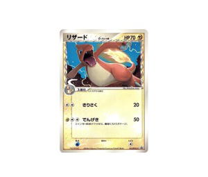 Buy Pokemon Charmeleon (Delta Species) [133/PCG-P] "Promotional cards" (JP) at Sasom – Authentic and Ready to Ship