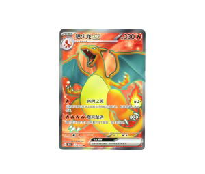 Buy Pokemon Charizard ex SR [151C 175/151] Scarlet & Violet "Pokemon Card 151" (CH) at Sasom – Authentic and Ready to Ship
