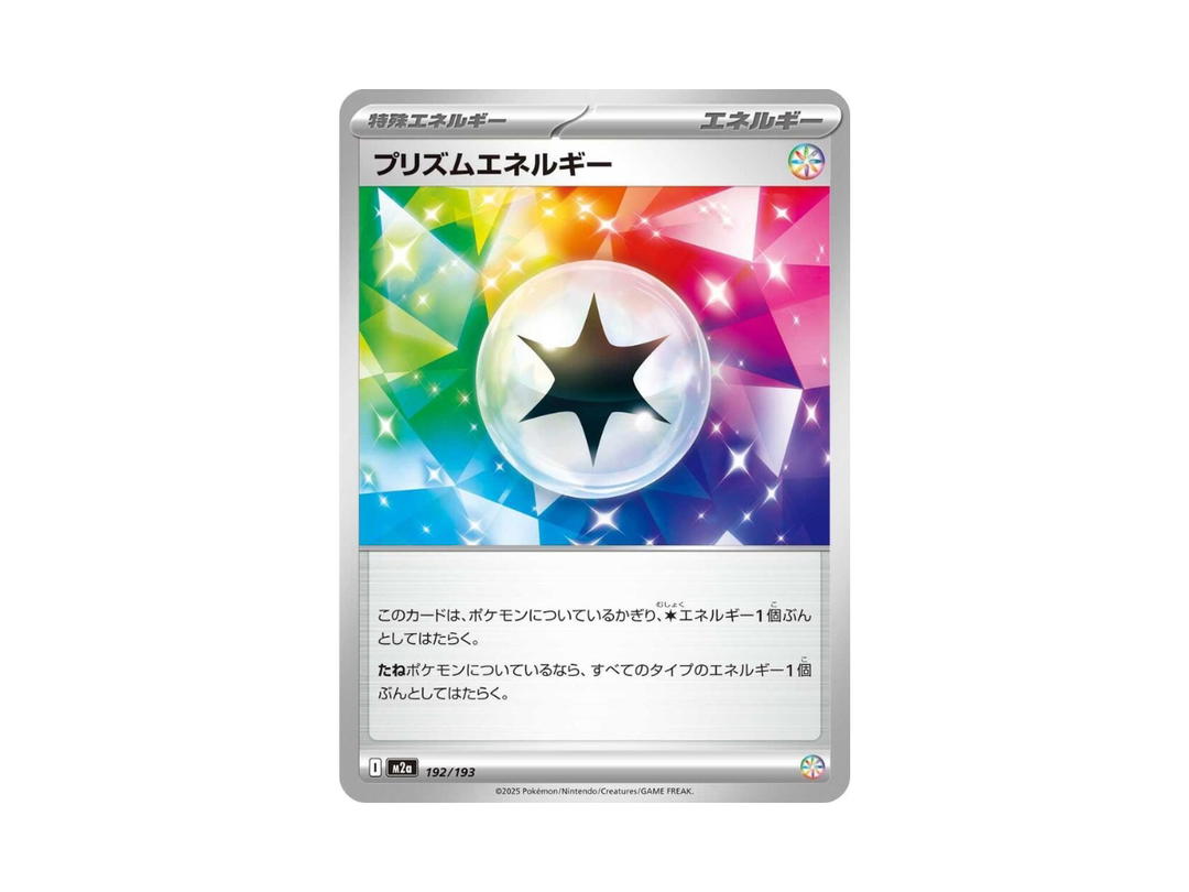 Pokemon Pokemon Prism Energy [m2a 192/193] MEGA "Mega Dream" (JP)