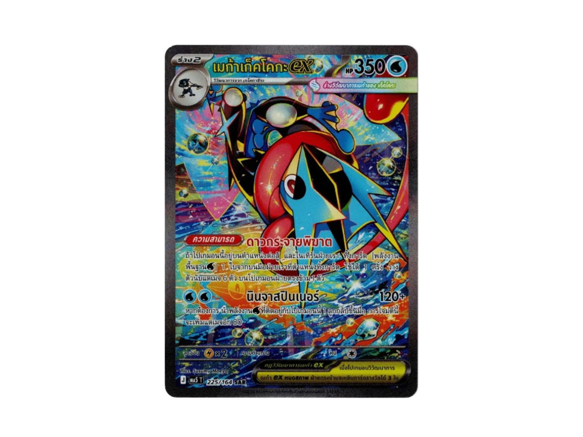 Pokemon Pokemon เมก้าเก็คโคกะex SAR [MA5 T 225/164] "เงามืดคุกคาม" (TH)