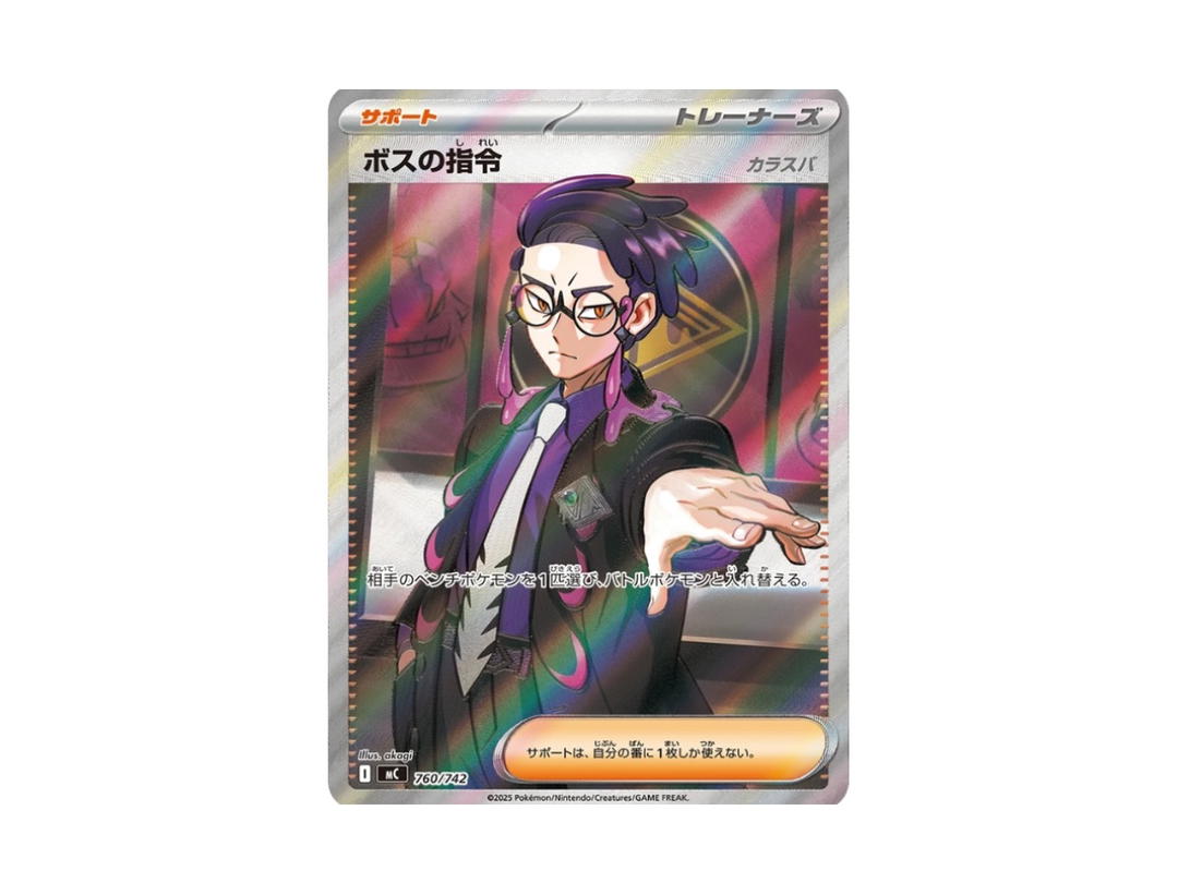 Pokemon Pokemon Boss’s Orders [Corbeau] [mC 760/742] MEGA "100 Battle Collection" [Start Deck] (JP)