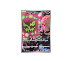 Buy Pokemon Cynthia's Spiritomb AR [m2a 208/193] MEGA "Mega Dream" (JP) at Sasom – Authentic and Ready to Ship
