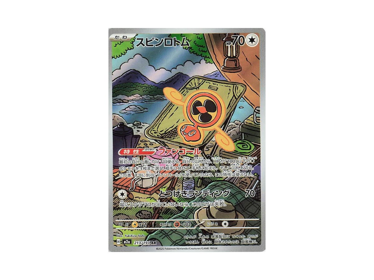 Buy Pokemon Fan Rotom AR [m2a 213/193] MEGA "Mega Dream" (JP) at Sasom – Authentic and Ready to Ship