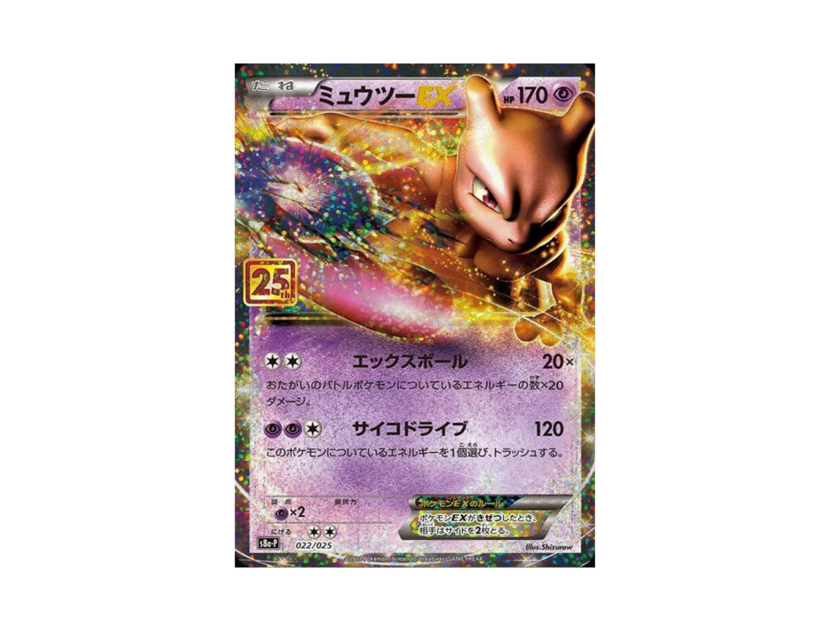 Pokemon Pokemon Mewtwo EX PROMO [s8a 022/025] Sword & Shield "25th Anniversary Collection" (JP)