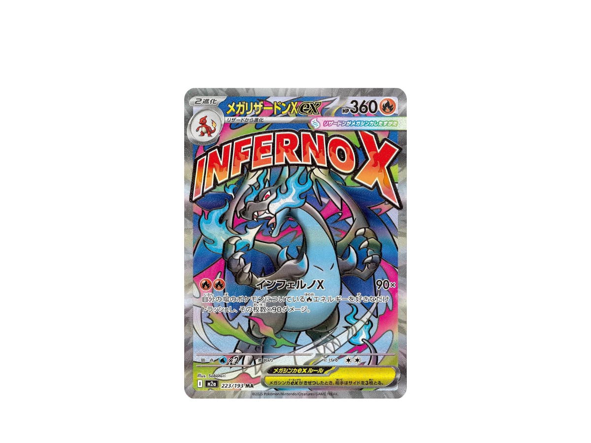 Buy Pokemon Mega Charizard X ex MA [m2a 223/193] MEGA "Mega Dream" (JP) at Sasom – Authentic and Ready to Ship