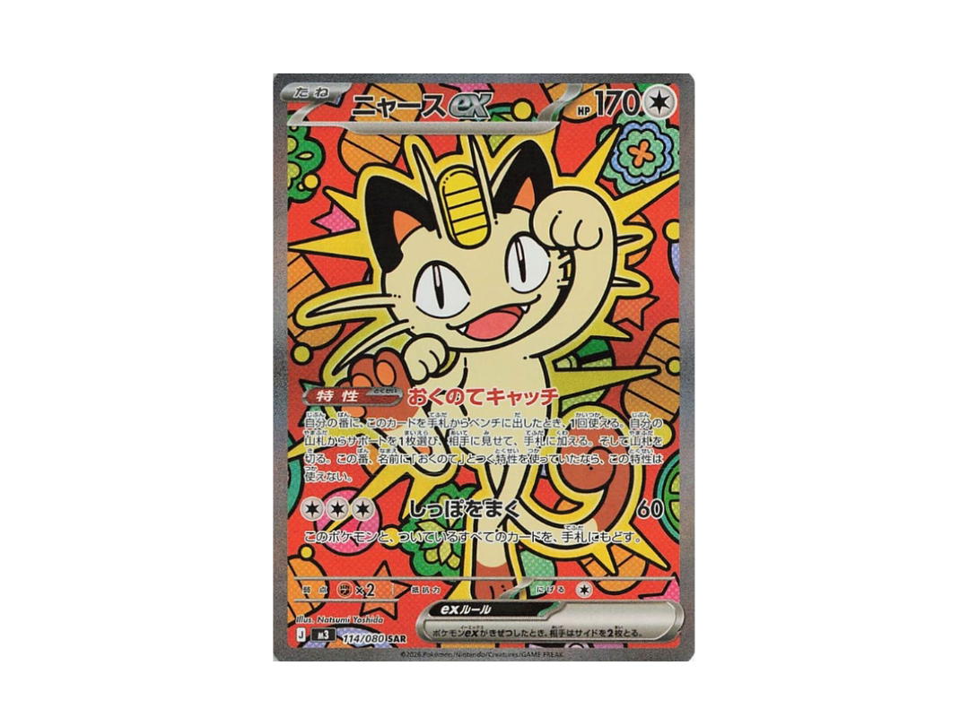 Pokemon Pokemon Meowth ex SAR [m3 114/080] MEGA "Nullifying Zero [Munikis Zero]" (JP)