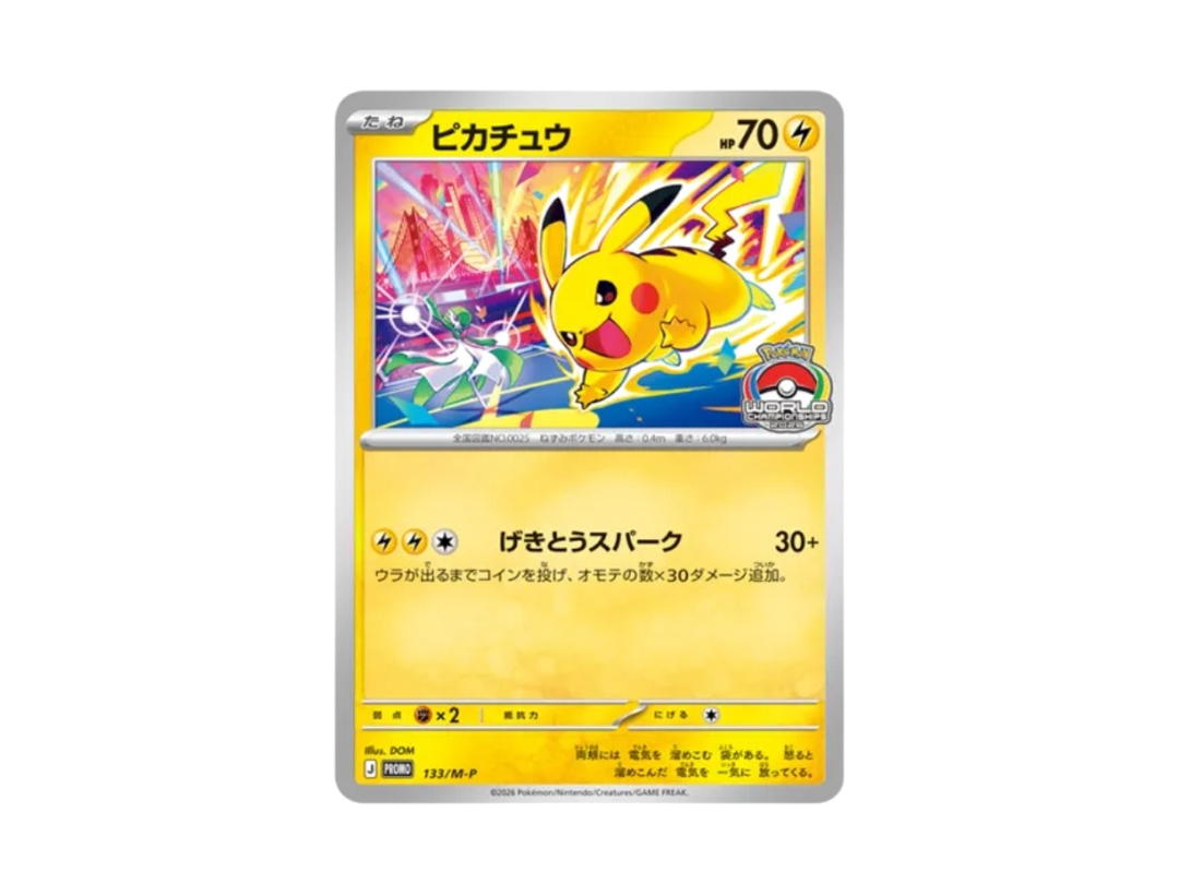 Pokemon Pokemon Pikachu PROMO [133/M-P] "MEGA Promotional Card" (JP)