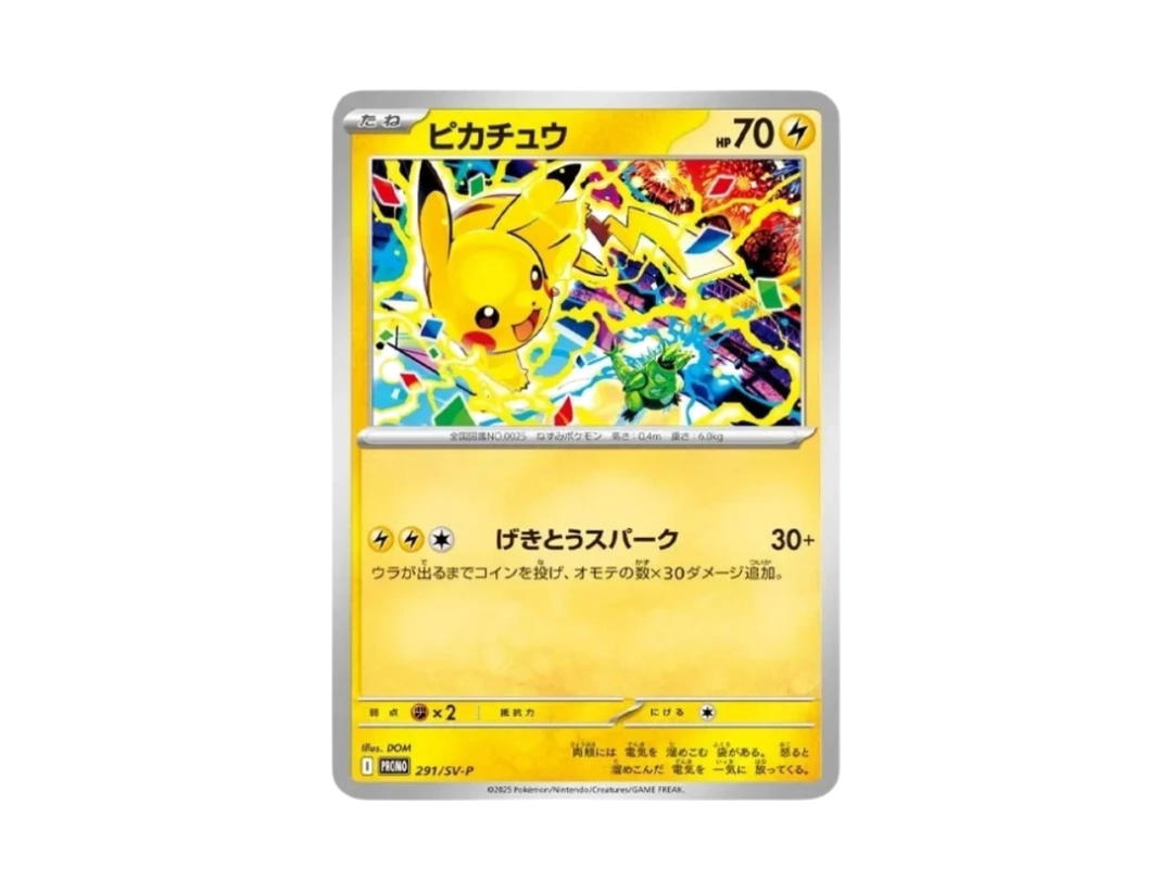 Pokemon Pokemon Pikachu PROMO [291/SV-P] Scarlet & Violet "SV-P Promos" (JP)