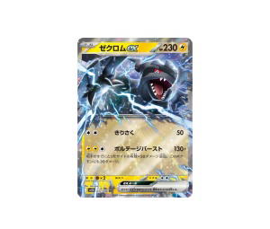 Buy Pokemon Zekrom ex RR [sv11B 037/086] Scarlet & Violet "Black Bolt" (JP) at Sasom – Authentic and Ready to Ship