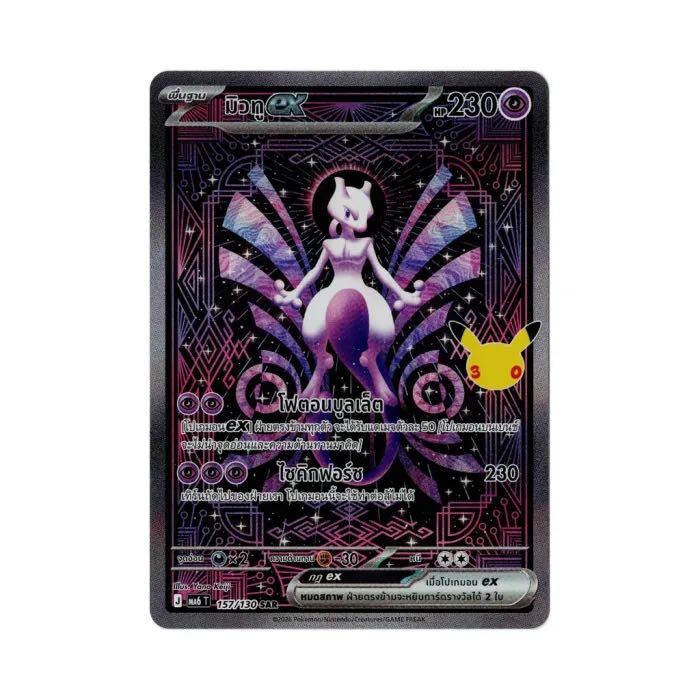 Pokemon Pokemon Mewtwo (มิวทู) SAR [ma6 T 157/130] "วิวัฒนาการเมก้า การ์ดชุดเสริม 30th" (TH)