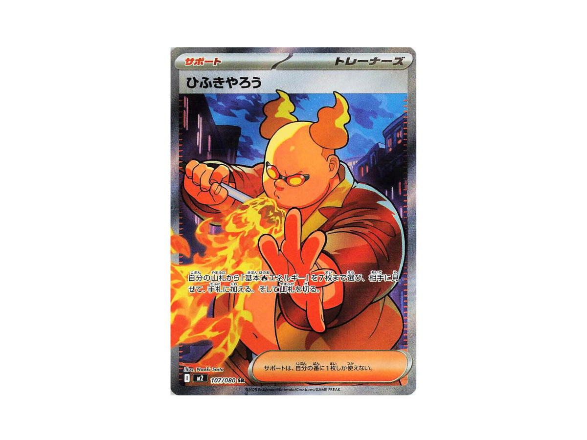 Pokemon Pokemon Firebreather SR [m2 107/080] MEGA "Inferno X" (JP)