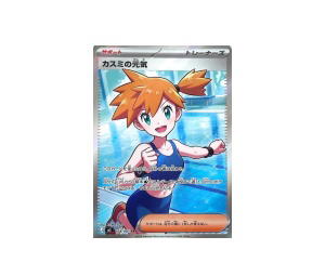 Buy Pokemon Misty's Spirit SR [m5 108/081 ] MEGA "Abyss Eye" (JP) at Sasom – Authentic and Ready to Ship