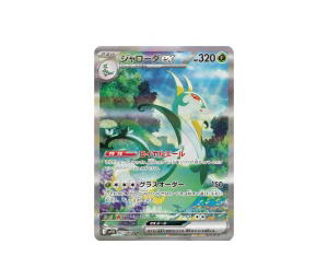 Buy Pokemon Serperior Ex SAR [SV11B 167/086] (Black Bolt) at Sasom – Authentic and Ready to Ship