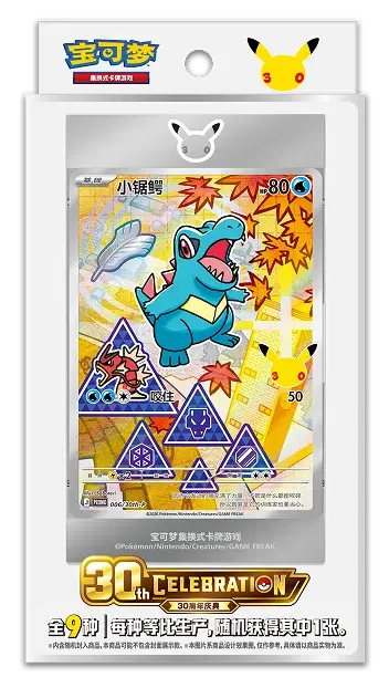 Pokemon Pokemon [30th C] "30th Celebration" First Partners Vol.2 (CH)