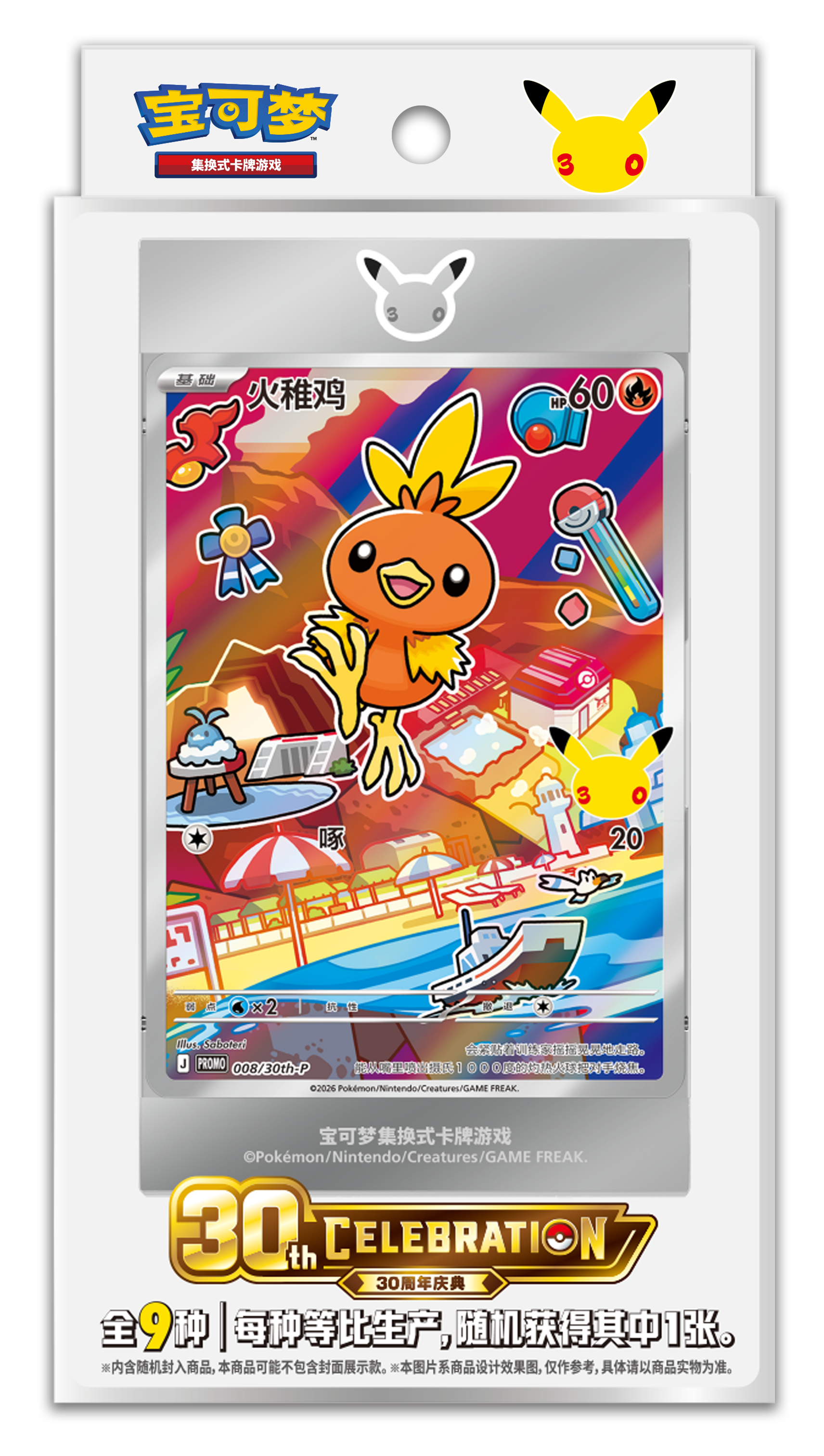 Pokemon Pokemon [30th C] "30th Celebration" First Partners Vol.3 (CH)