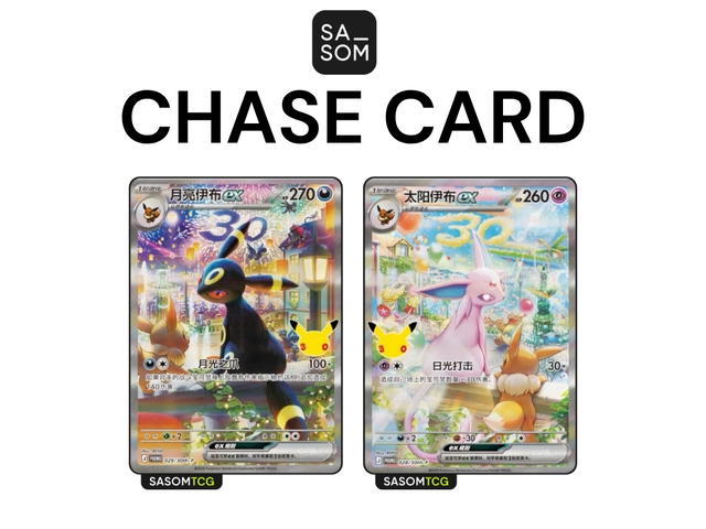 Pokemon Pokemon [30th C] "30th Celebration" Collection Box Espeon & Umbreon Day & Night (CH) - view 2