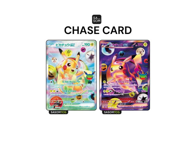 Pokemon Pokemon [M6a] "30th Celebration" Futuristic Box (JP) - view 3