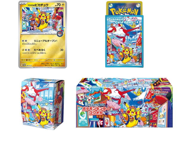 Pokemon Pokemon [PROMO] Sun & Moon "SM-P Promos" [Pokemon Center] Booster Box Fukuoka Special Box (JP) - view 2