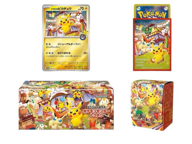 Pokemon Pokemon [PROMO] Scarlet & Violet "SV-P Promos" [Pokemon Center] Booster Box Tohoku Special Box (JP) - view 2
