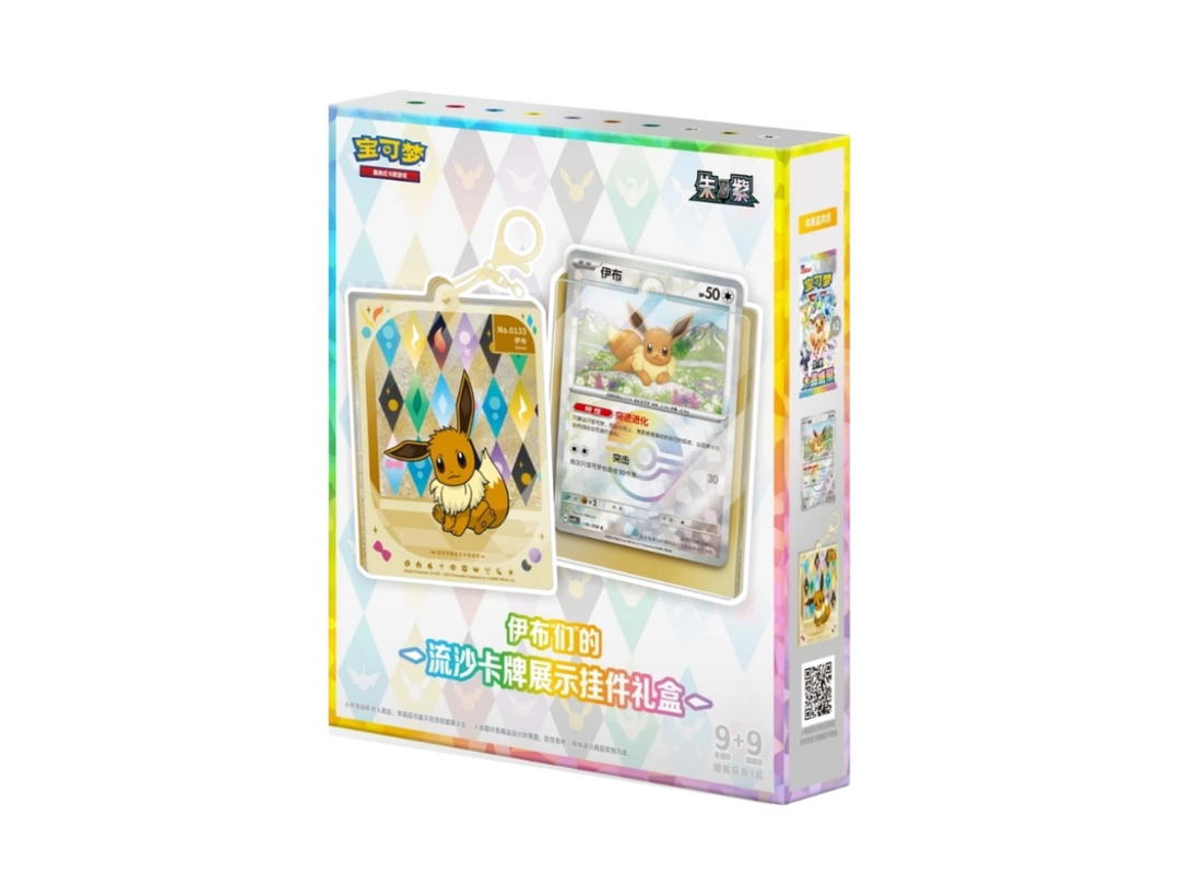 Pokemon Pokemon "Eeveelutions Glitter Shaker Card" Display Charm Box (CH)