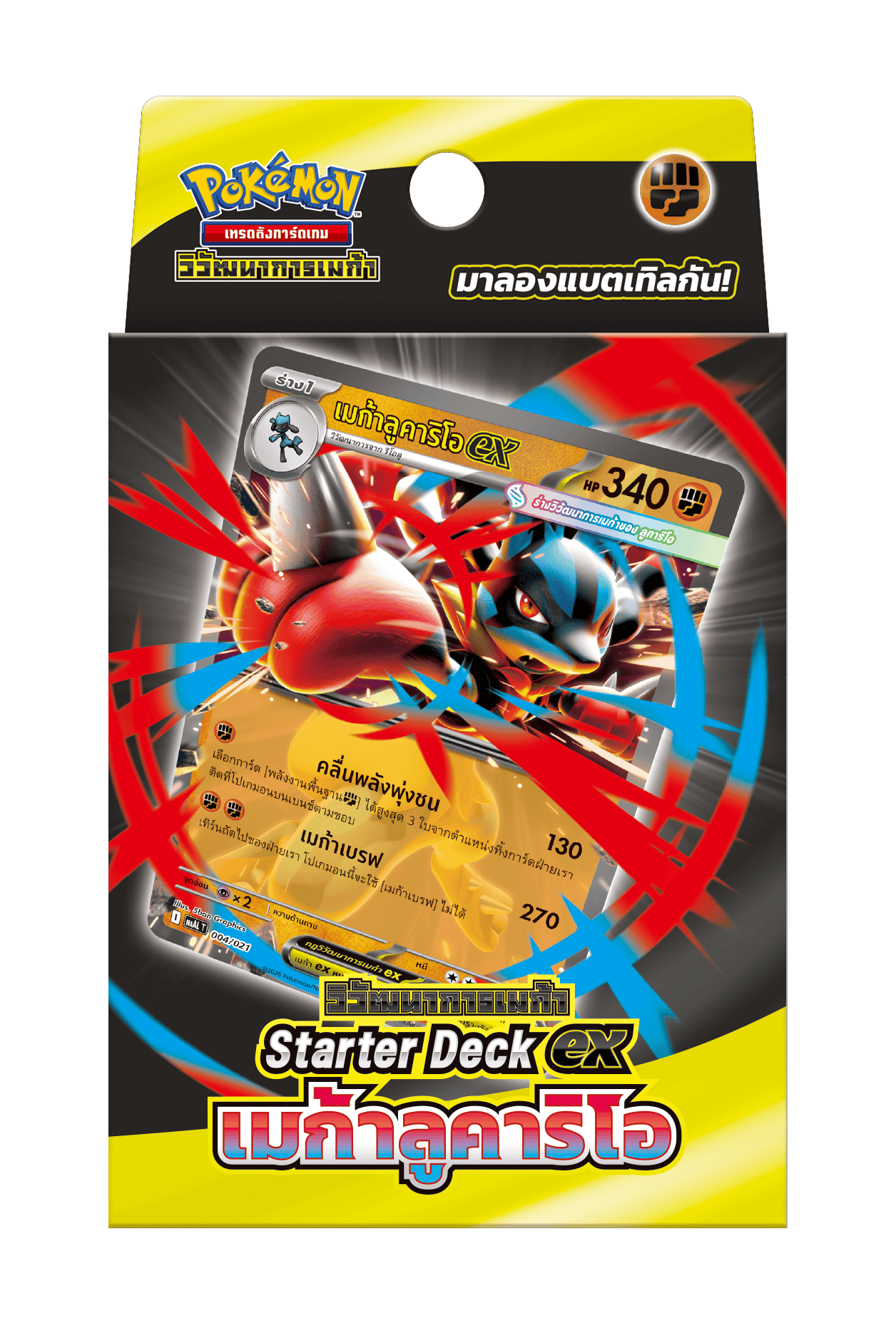 Pokemon Pokemon [maAL T] วิวัฒนาการเมก้า "ลูคาริโอ" Start Deck (TH)
