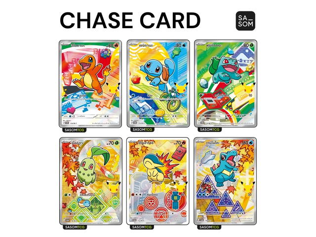 Pokemon Pokemon [MA6 T] วิวัฒนาการเมก้า "การ์ดชุดเสริม 30th Celebration" First Partners & Case Keychain (TH) - view 3