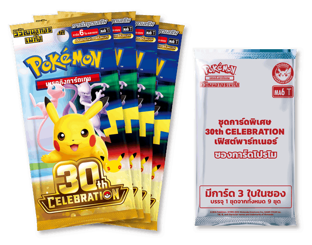 Pokemon Pokemon [MA6 T] วิวัฒนาการเมก้า "การ์ดชุดเสริม 30th Celebration" First Partners (TH) - view 2