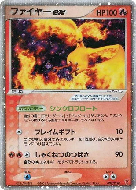 Pokemon Pokemon Moltres ex PROMO [playp 009/PLAY] Other "PLAY Promos" (JP)