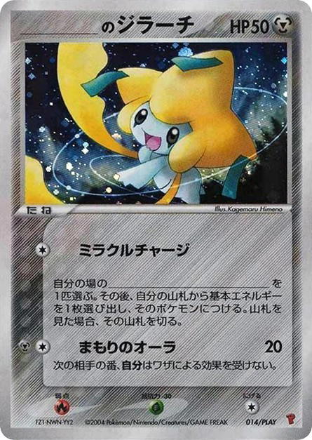 Pokemon Pokemon _____'s Jirachi PROMO [playp 014/PLAY] Other "PLAY Promos" (JP)
