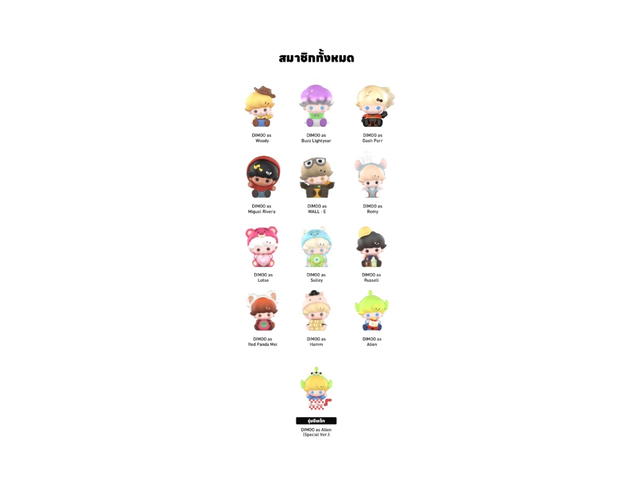Pop Mart Pop Mart Pop Bean Dimoo World × PIXAR Series Whole Set - view 2