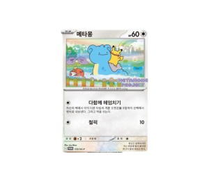 Buy Pokemon Ditto P [SV-P 173] [KR] ( Town 2025 with Lotte) at Sasom – Authentic and Ready to Ship