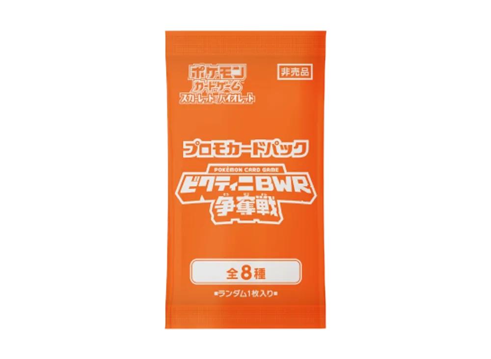Pokemon Pokemon Card Game Scarlet & Violet Promo Card Pack "Victini BWR Battle"
