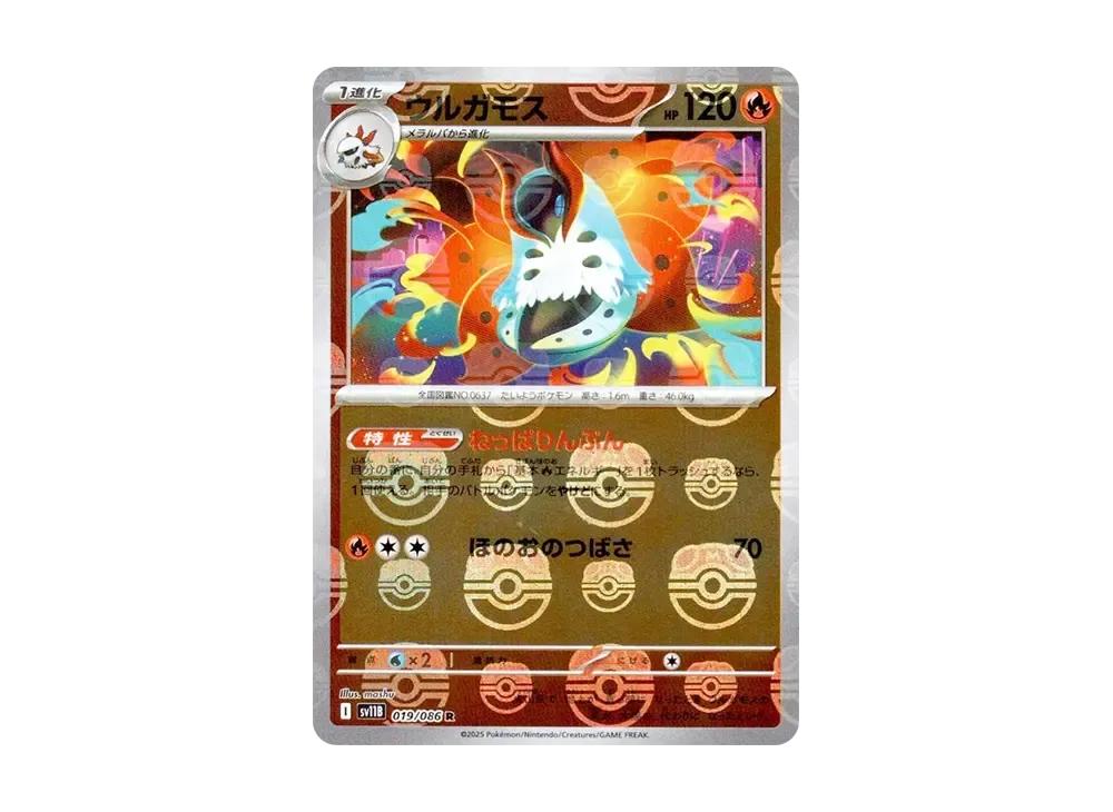 Pokemon Pokemon Volcarona R :Master Ball Mirror [SV11B 019/086](Expansion Pack "Black Bolt")
