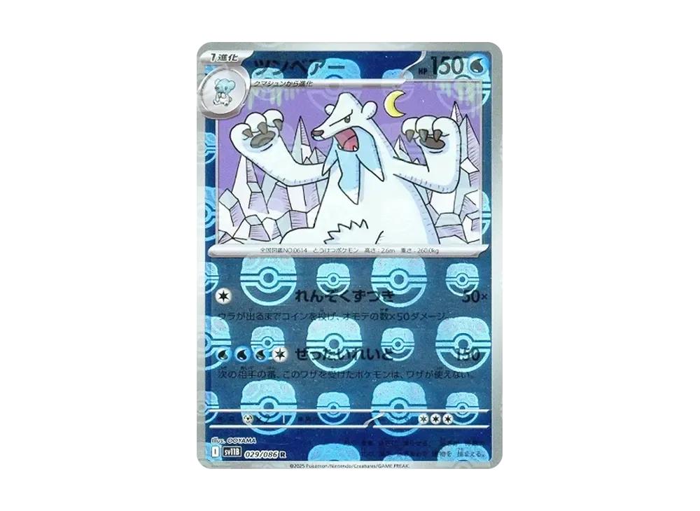 Pokemon Pokemon Beartic R :Master Ball Mirror [SV11B 029/086](Expansion Pack "Black Bolt")
