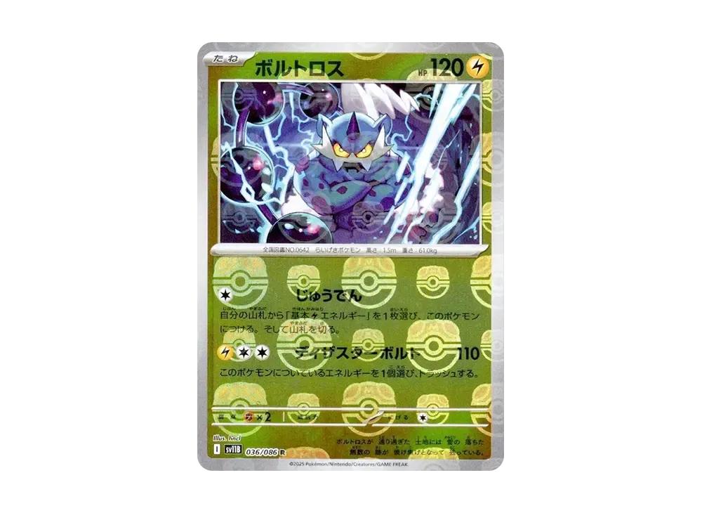 Pokemon Pokemon Thundurus R :Master Ball Mirror [SV11B 036/086](Expansion Pack "Black Bolt")