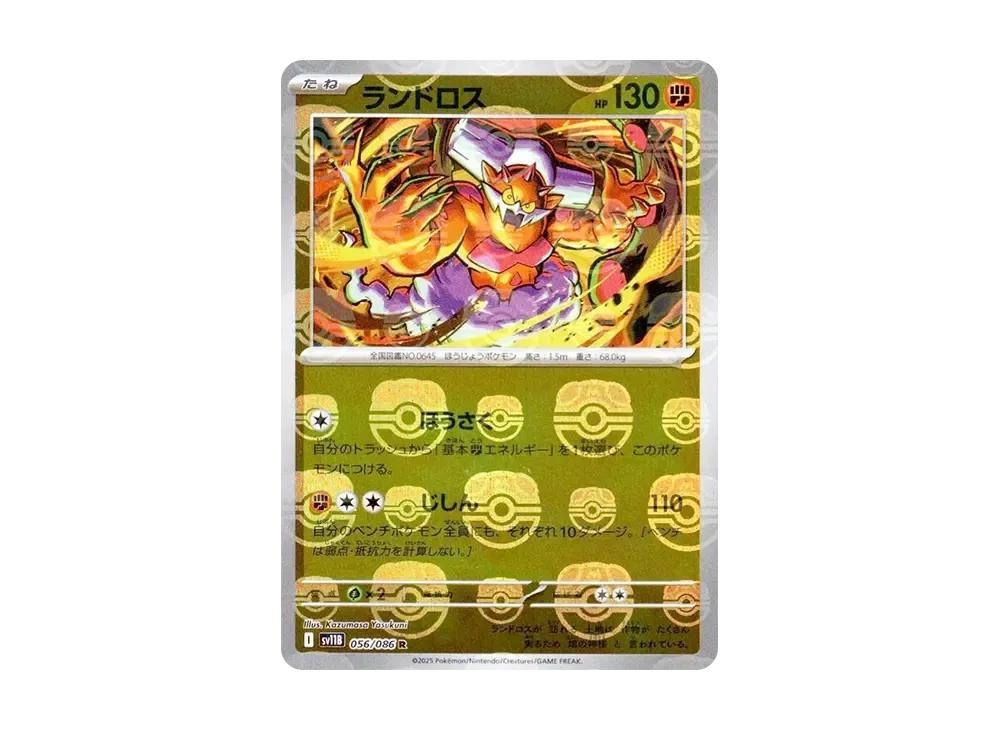 Pokemon Pokemon Landorus R :Master Ball Mirror [SV11B 056/086](Expansion Pack "Black Bolt")