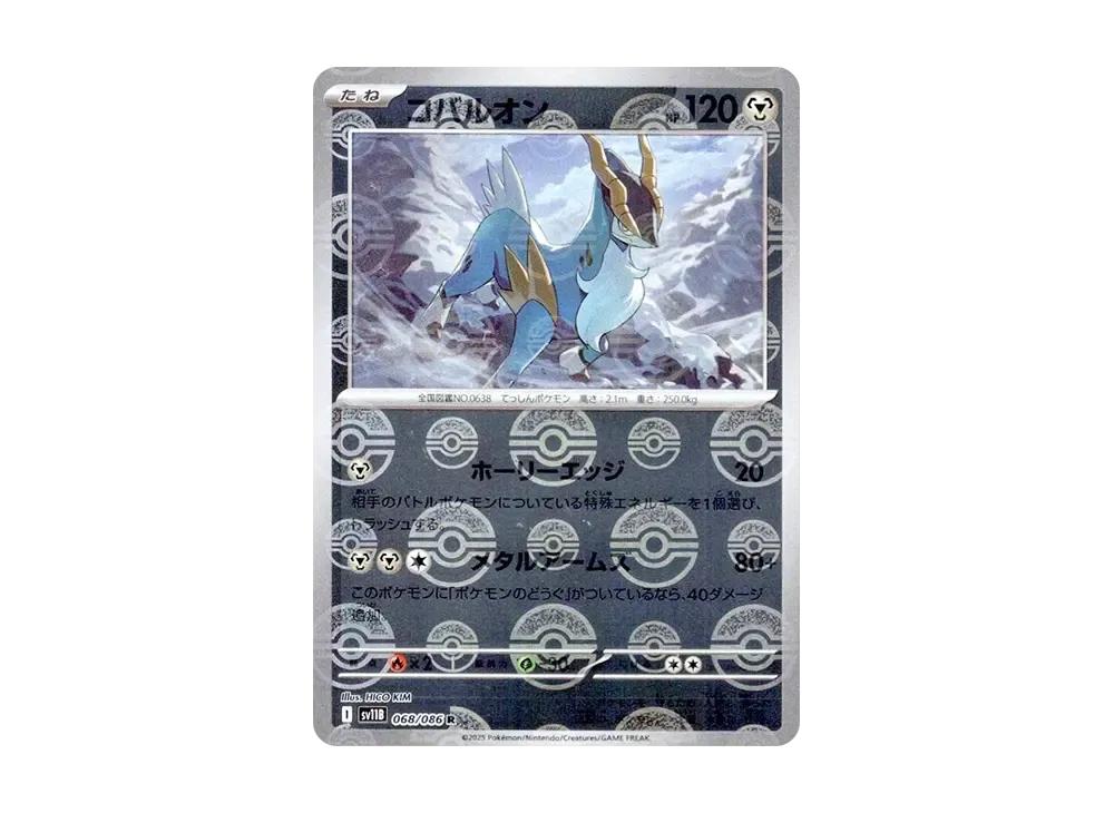 Pokemon Pokemon Cobalion R :Monster Ball Mirror [SV11B 068/086](Expansion Pack "Black Bolt")