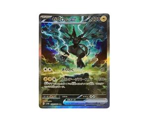 Buy Pokemon Zekrom ex SAR [SV11B 169/086](Expansion Pack "Black Bolt") at Sasom – Authentic and Ready to Ship