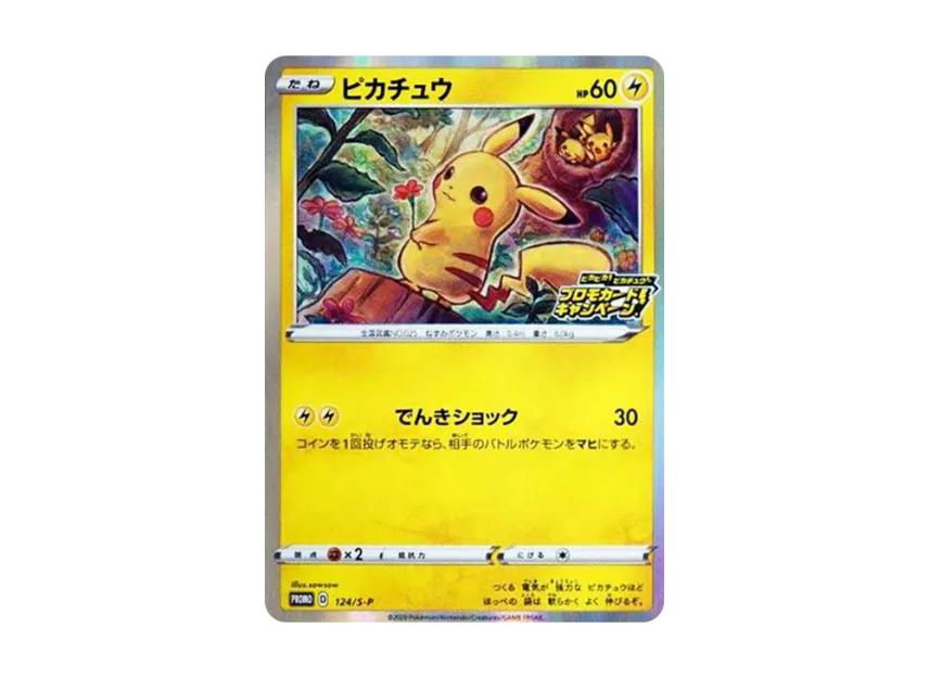 Pokemon Pokemon Pikachu : PROMO P [S-P 124](Pika! Pika! Pikachu! Promotion Card Campaign)