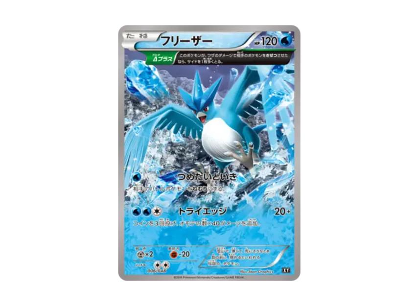 Pokemon Pokemon Articuno [BW 006/048](BW / XY "Extra Regulation Box")