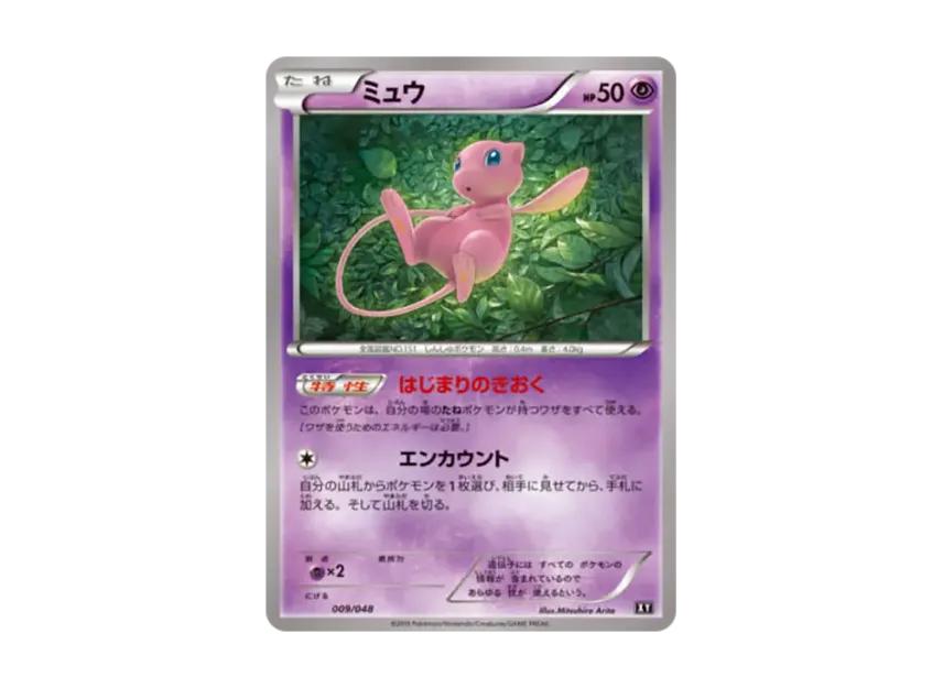 Pokemon Pokemon Mew [BW 009/048](BW / XY "Extra Regulation Box")