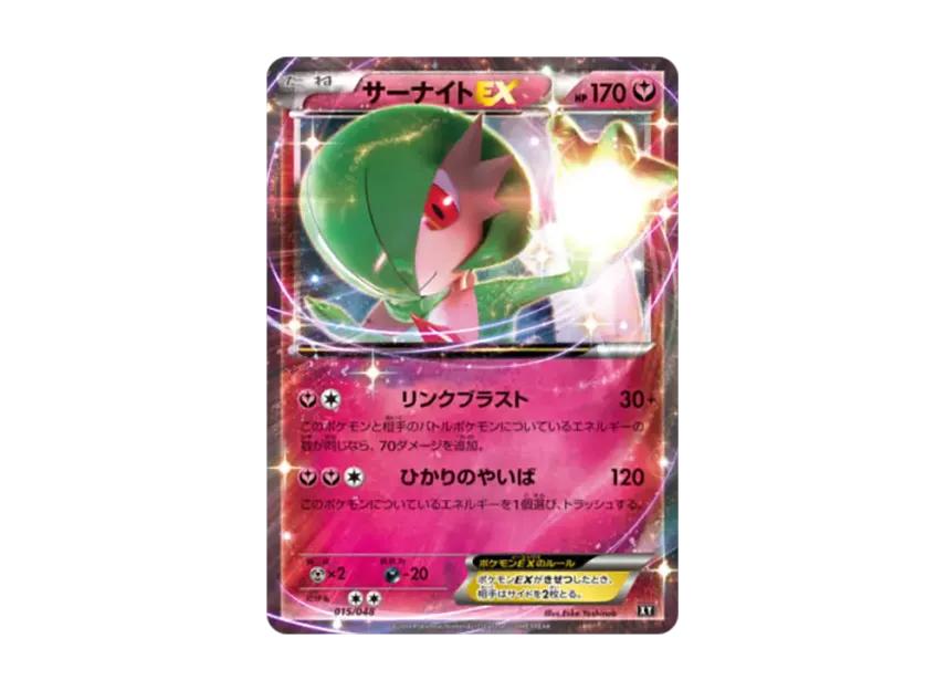 Pokemon Pokemon Gardevoir EX [BW 015/048](BW / XY "Extra Regulation Box")