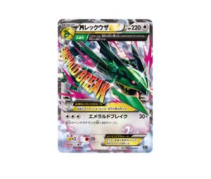 Buy Pokemon M Rayquaza EX [XY 020/048](BW / XY "Extra Regulation Box") at Sasom – Authentic and Ready to Ship