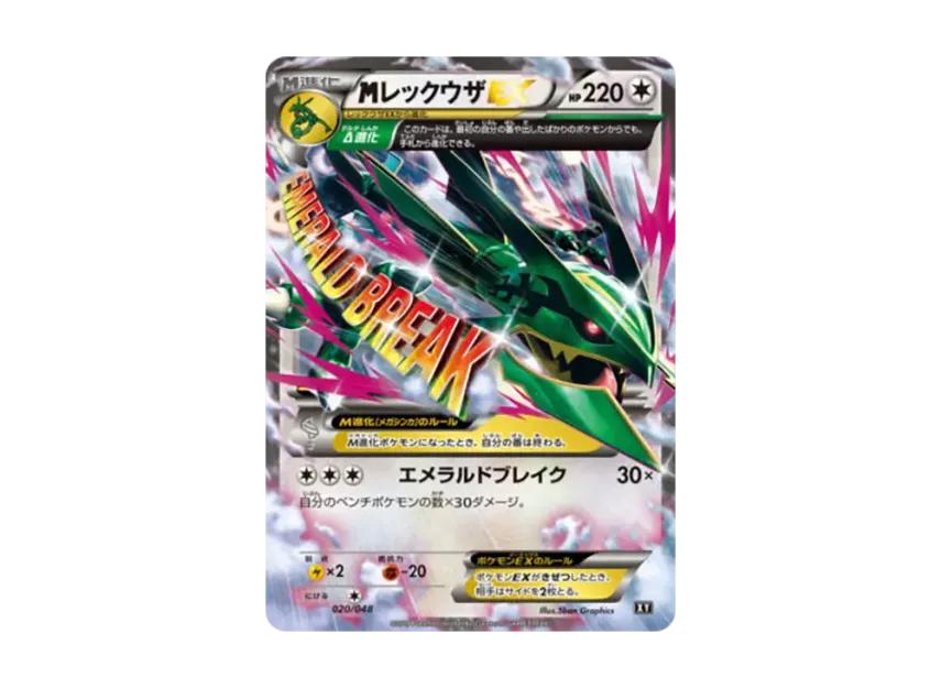 Pokemon Pokemon M Rayquaza EX [XY 020/048](BW / XY "Extra Regulation Box")