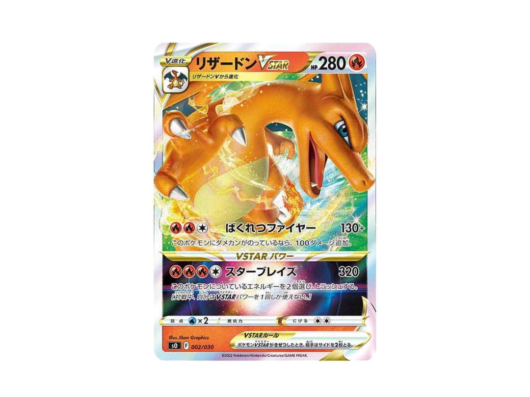 Pokemon Pokemon Charizard VSTAR [sO 002/030] Sword & Shield "Paradigm Trigger" [Charizard VSTAR vs Rayquaza VMAX Special Deck Set] (JP)