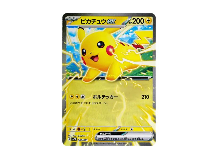 Pokemon Pokemon Pikachu ex [MP1 006/23](The Start Deck 100 "Battle Collection Coro Ciao Ver.")