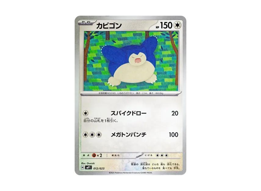 Pokemon Pokemon Snorlax [MP1 012/23](The Start Deck 100 "Battle Collection Coro Ciao Ver.")
