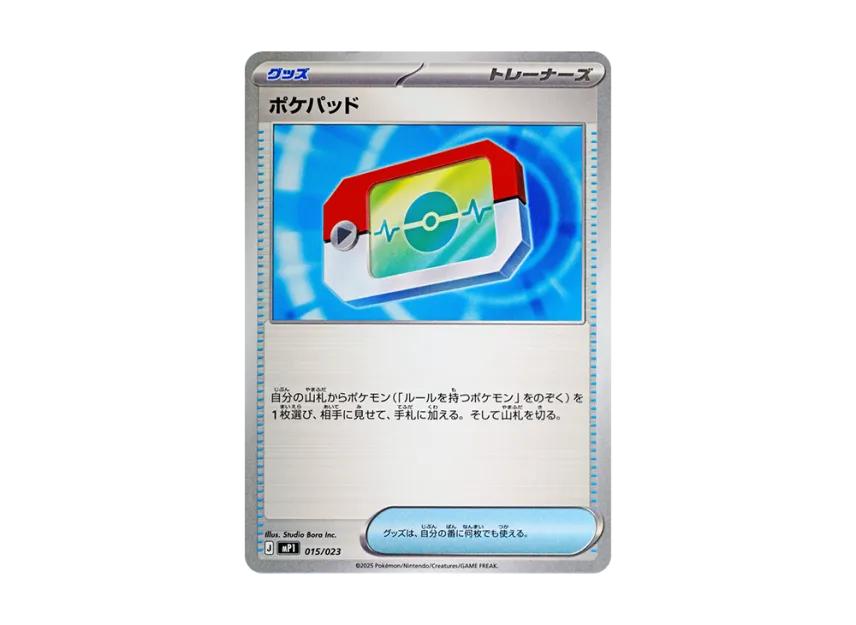 Pokemon Pokemon Poke Pad [MP1 015/23](The Start Deck 100 "Battle Collection Coro Ciao Ver.")