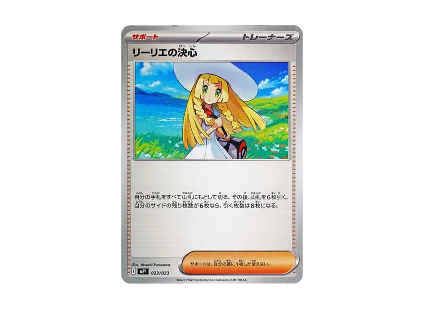 Pokemon Pokemon Lillie's Determination [MP1 023/23](The Start Deck 100 "Battle Collection Coro Ciao Ver.")