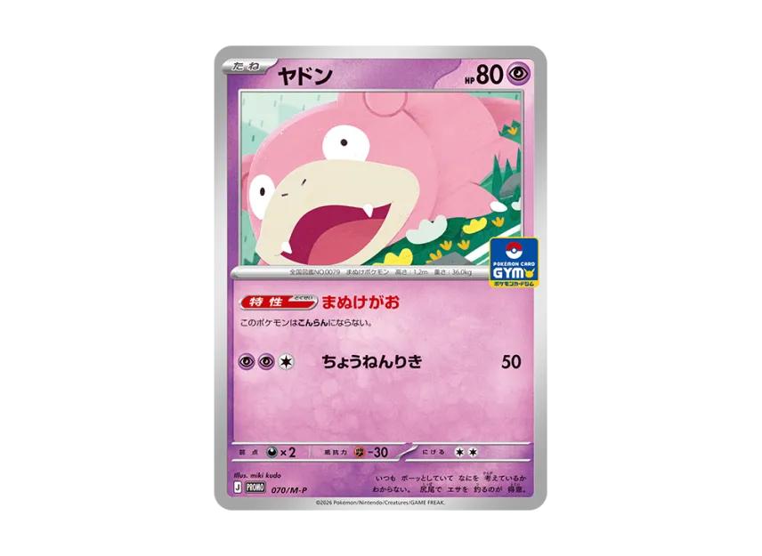 Pokemon Pokemon Slowpoke P [M-P 070]( Card Game MEGA "Promo Card Pack Vol.3")